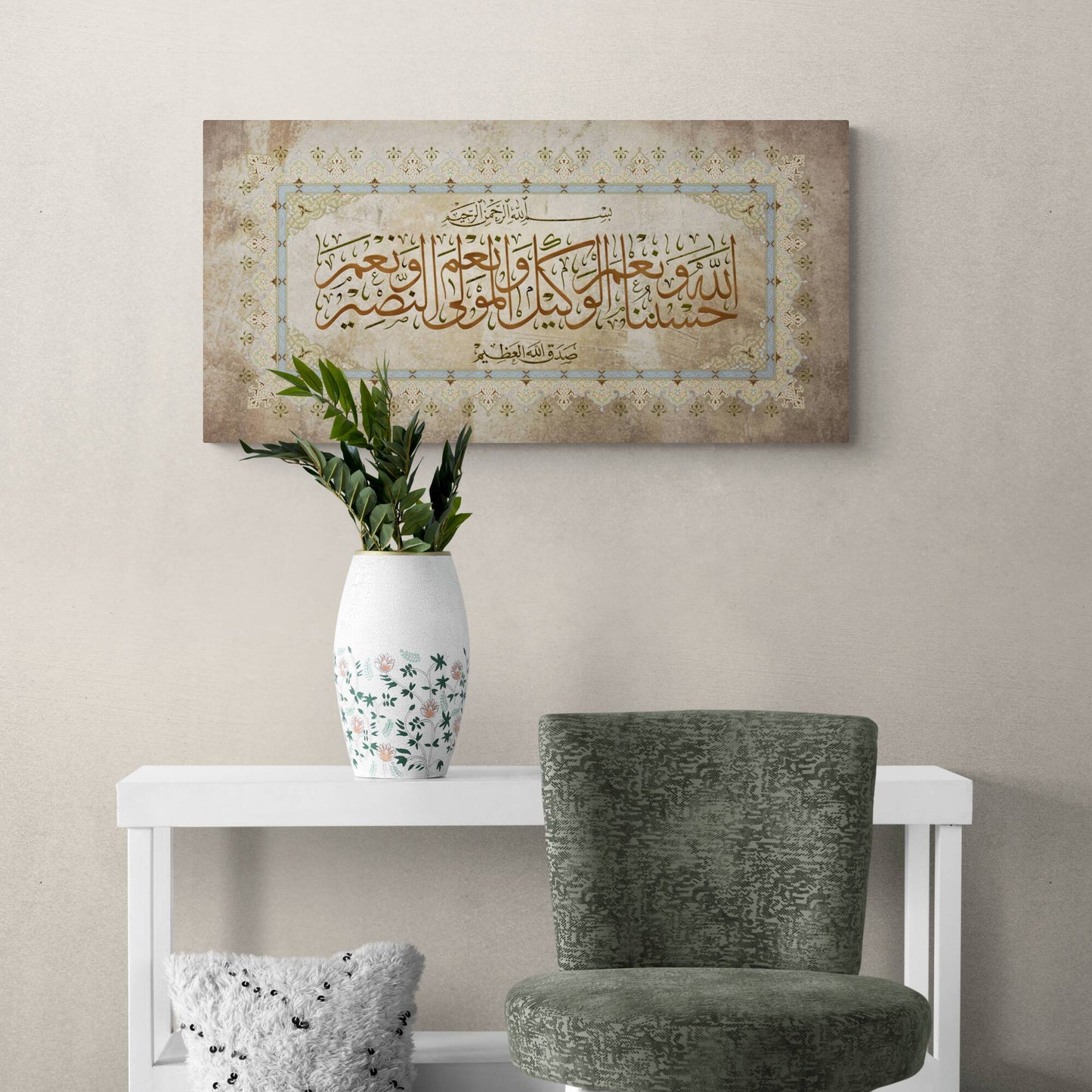 Islamic Wall Art Traditional style-Hasbunallah-Thuluth-Giclée Fine Art Print - Arab Canvas