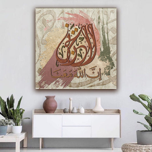 La Tahzan-Don't Worry-Islamic Home Decor-Diwani-Naskh-Giclée Fine Art Print - arabcanvasstore