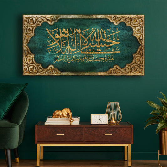 Luxury Islamic Art-Hasbiyallah-Thuluth-Giclée Fine Art Print - Arab Canvas