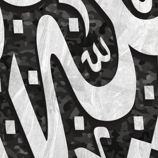 MODERN ISLAMIC ART - Mashallah - Surah al Kahf - Islamic Calligraphy Decor - Diwani Jeli - Giclée Fine Art Print - Arab Canvas