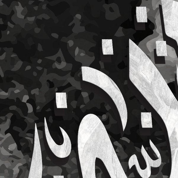 MODERN ISLAMIC ART - Mashallah - Surah al Kahf - Islamic Calligraphy Decor - Diwani Jeli - Giclée Fine Art Print - Arab Canvas