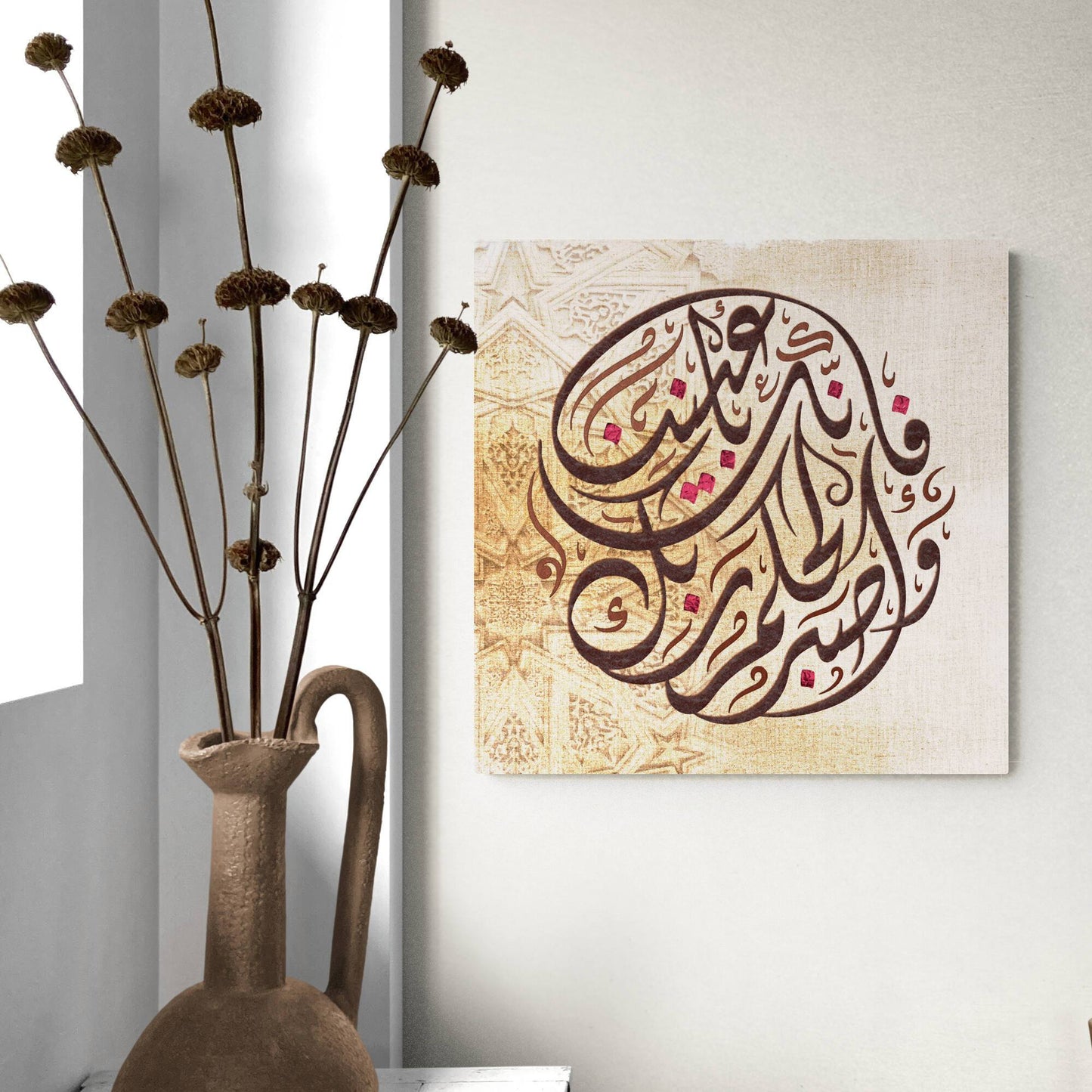 Modern Islamic Art-Sabr-Diwani Jali-Giclée Fine Art Print - Arab Canvas