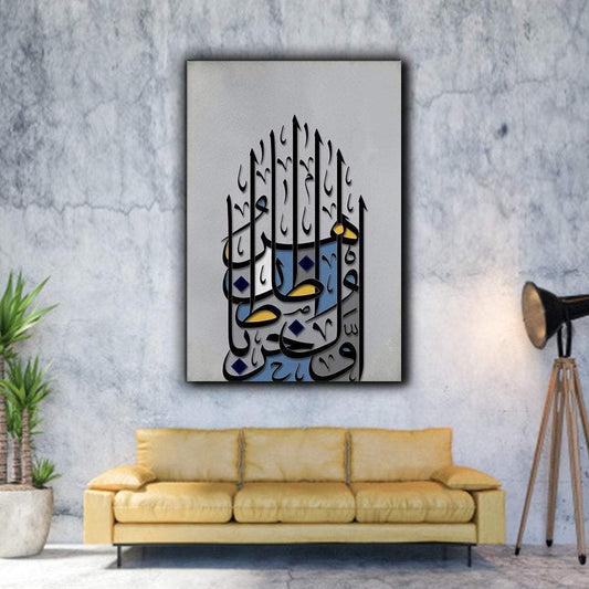 Modern Islamic Home Decor-Asmaul Husna-Thuluth-Giclée Fine Art Print - arabcanvasstore