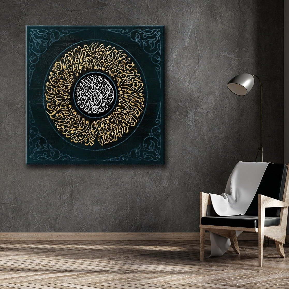 Modern Islamic Home Decor-Ayatul Kursi-Diwani-Giclée Fine Art Print - arabcanvasstore