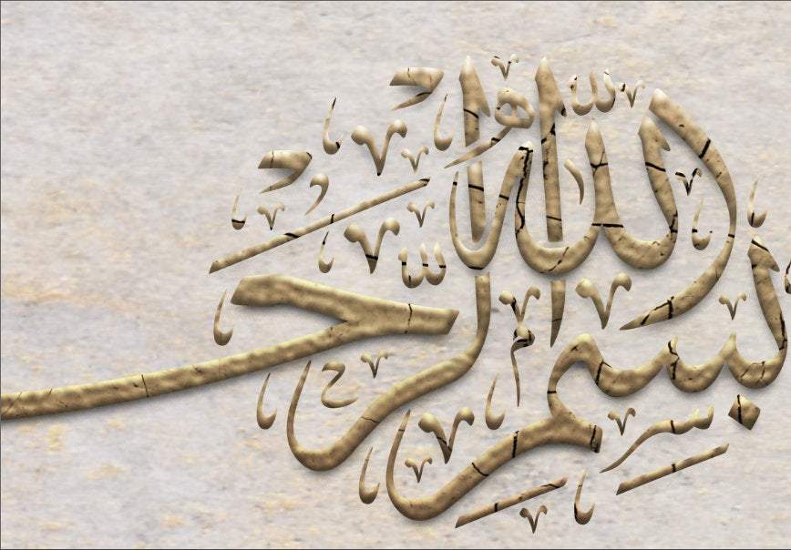 Modern Islamic Home Decor-Iqra-Thuluth-Giclée Fine Art Print - arabcanvasstore