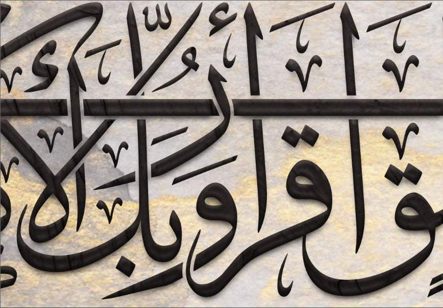 Modern Islamic Home Decor-Iqra-Thuluth-Giclée Fine Art Print - arabcanvasstore