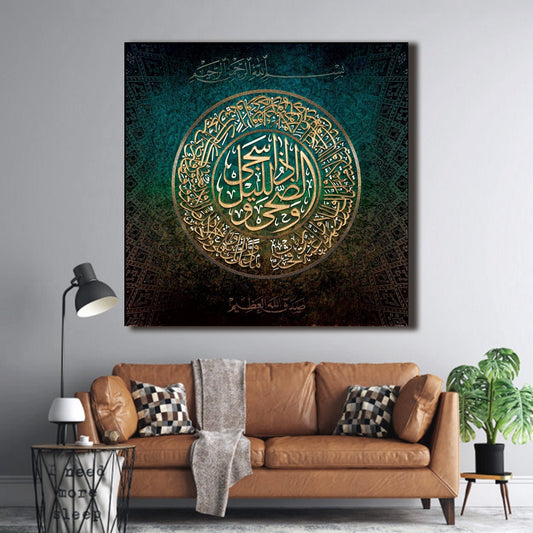 Modern Islamic Home Decor-Surat ud DuhaThuluth-Giclée Fine Art Print - arabcanvasstore