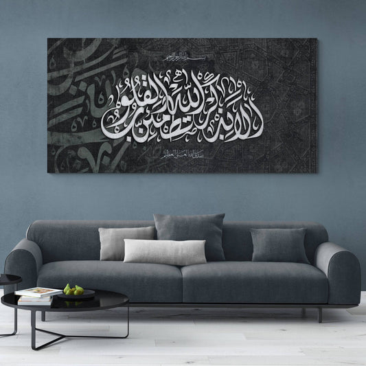 Modern Islamic Wall Art-Black Silver Elegant Art-Thuluth-Giclée Fine Art Print - Arab Canvas