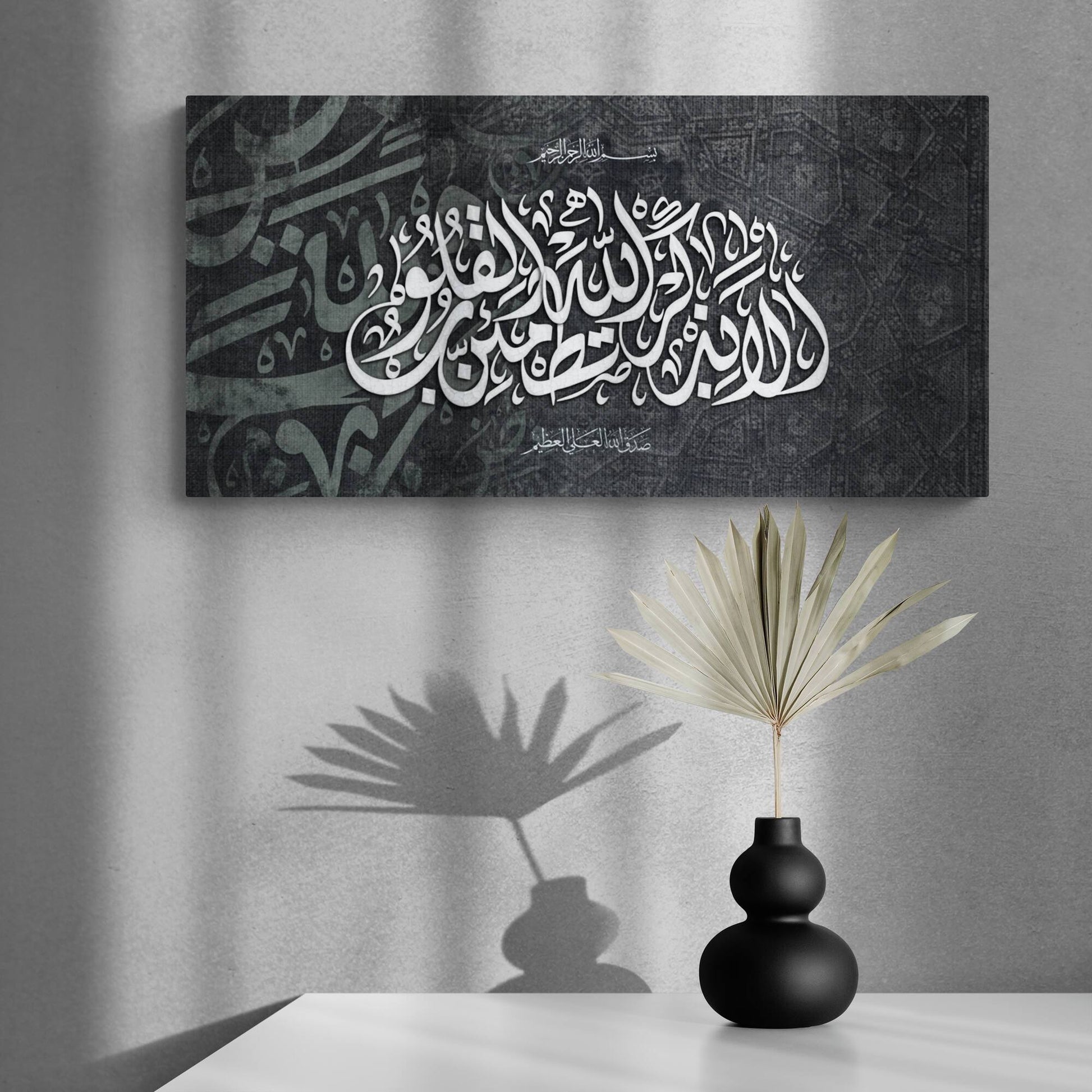 Modern Islamic Wall Art-Black Silver Elegant Art-Thuluth-Giclée Fine Art Print - Arab Canvas