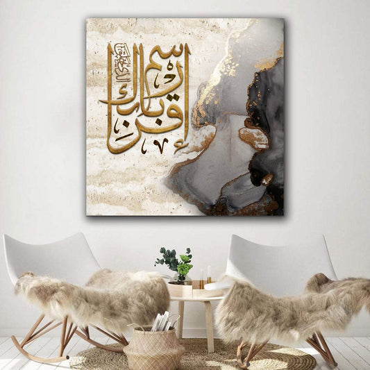 Modern Islamic Wall Art-Iqra-Thuluth-Giclée Fine Art Print - arabcanvasstore