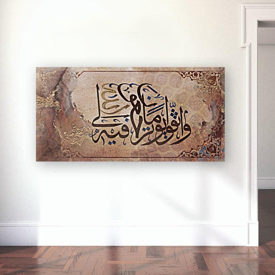 Modern Islamic Wall Art-Surah alBaqarah-Thuluth-Giclée Fine Art Print - arabcanvasstore