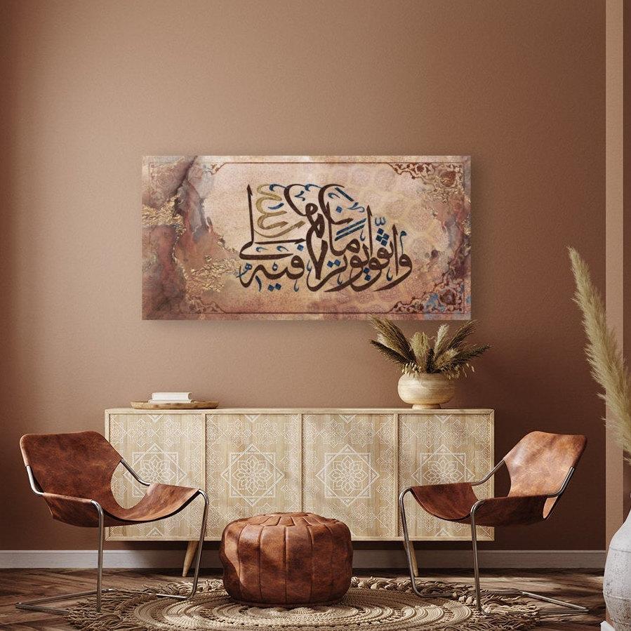 Modern Islamic Wall Art-Surah alBaqarah-Thuluth-Giclée Fine Art Print - arabcanvasstore