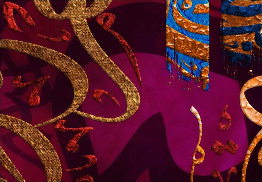 Muslim Wedding Gift-Marriage Islamic Calligraphy-Islamic Home Decor-Thuluth-Naskh-Giclée Fine Art Print - arabcanvasstore