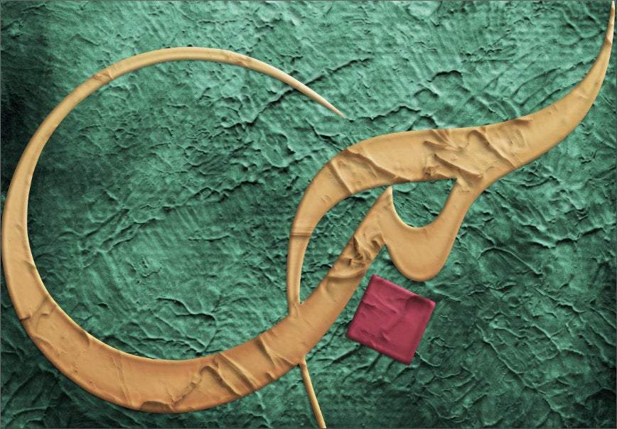Muslim Wedding Gift-Marriage Islamic Calligraphy-Islamic Home Decor-Thuluth-Naskh-Giclée Fine Art Print - arabcanvasstore