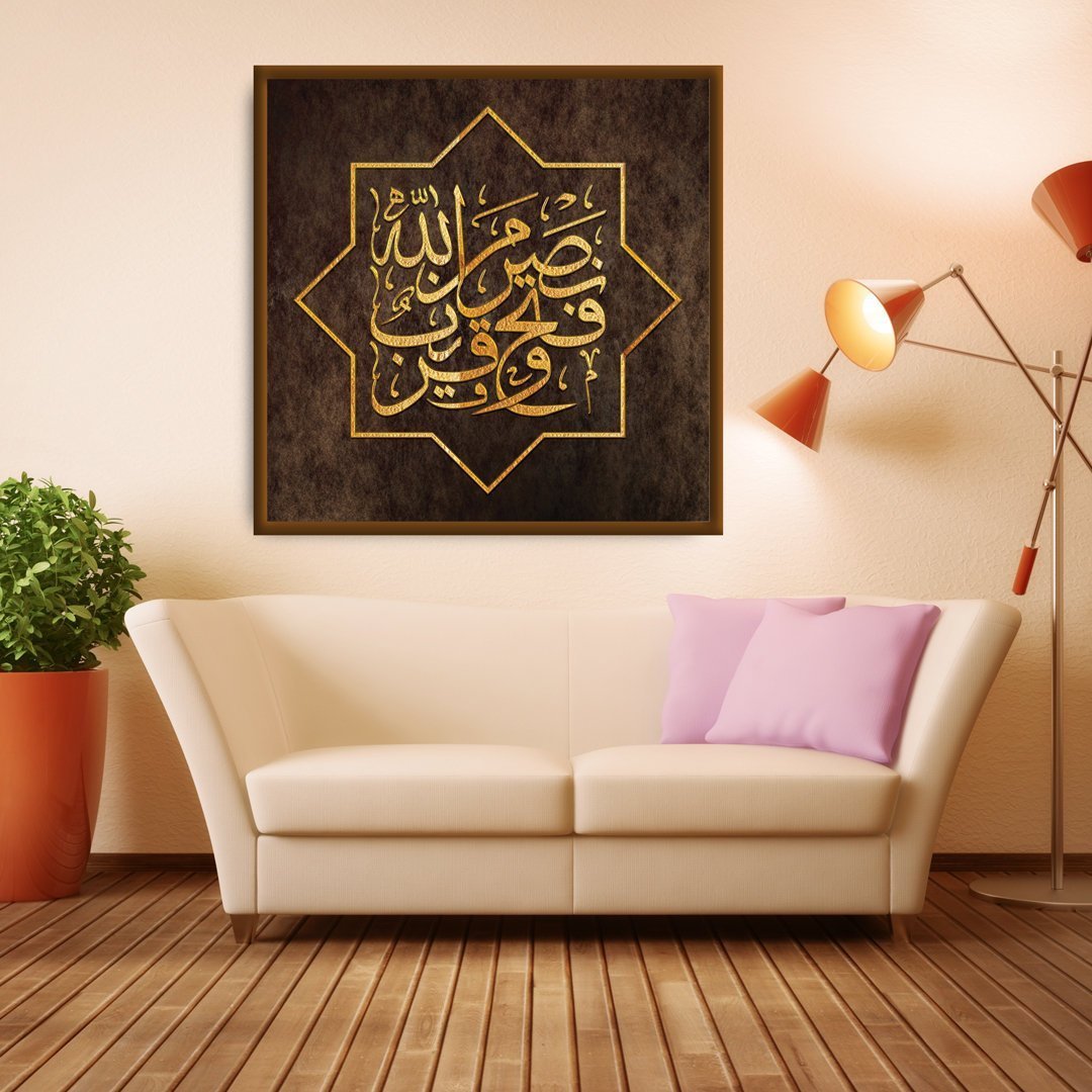 Nasrun min Allah wa Fathun Qareeb-Modern Islamic Wall Art-Thuluth-Giclée Fine Art Print - arabcanvasstore