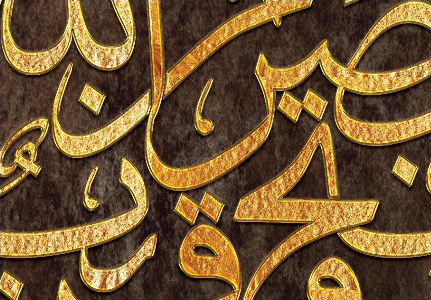 Nasrun min Allah wa Fathun Qareeb-Modern Islamic Wall Art-Thuluth-Giclée Fine Art Print - arabcanvasstore