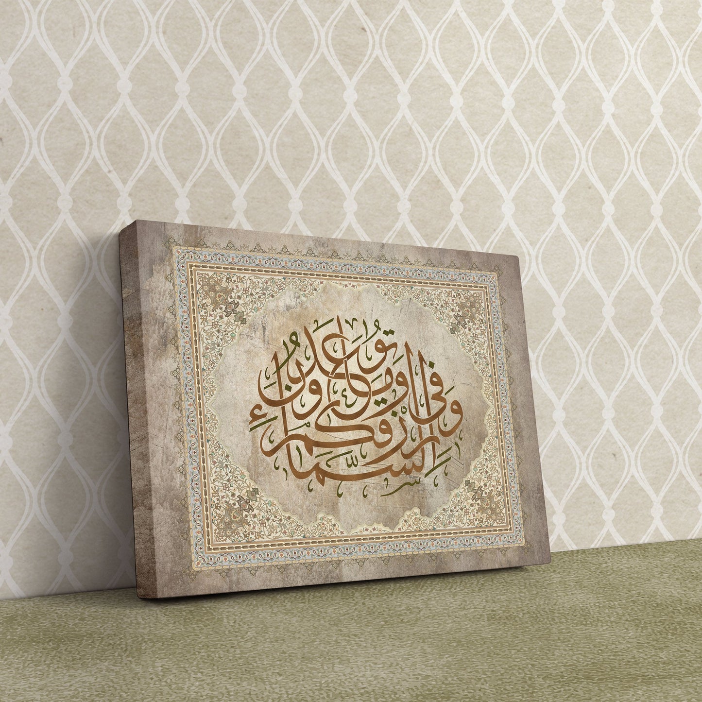 Razzaq-Tradional Islamic Wall Art-Thuluth-Giclée Fine Art Print - Arab Canvas