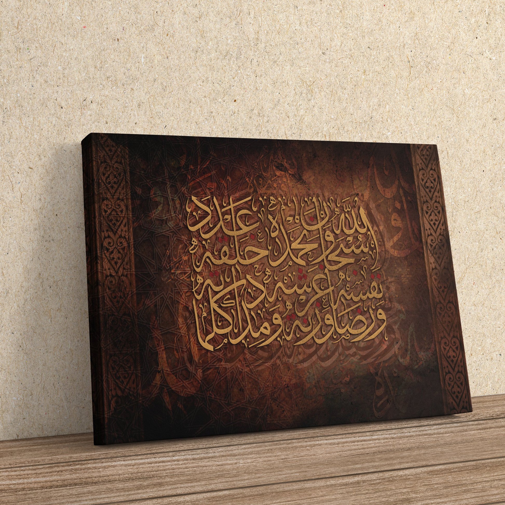 Subhanallah - ISLAMIC WALL ART - Islamic Dua - Thuluth - Giclée Fine Art Print - Arab Canvas