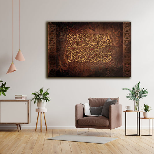 Subhanallah - ISLAMIC WALL ART - Islamic Dua - Thuluth - Giclée Fine Art Print - Arab Canvas