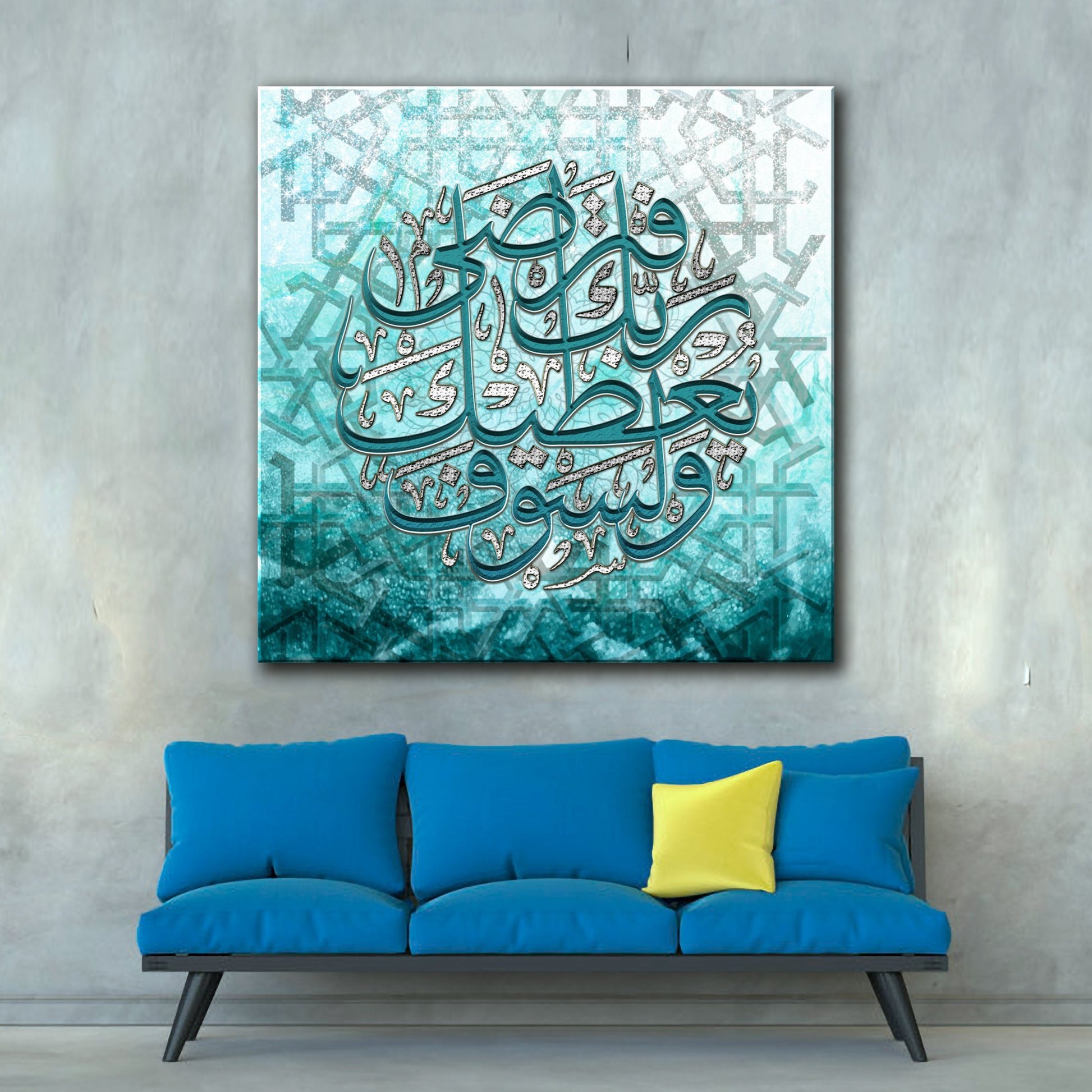 Surah ad Duha-Modern Islamic Wall Decor-Thuluth-Giclée Fine Art Print - arabcanvasstore