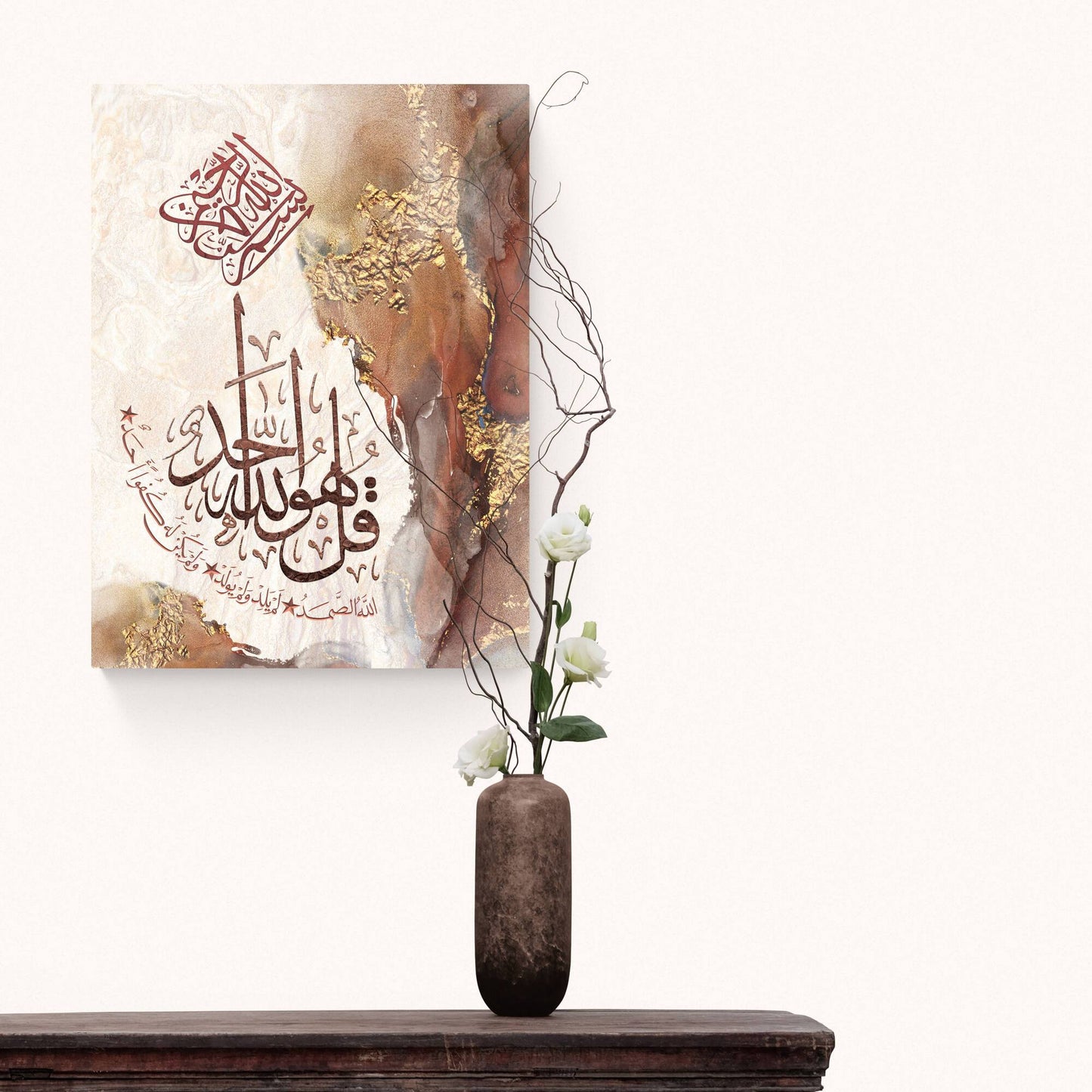 Surah al Ikhlaas-Abstract Islamic Home Decor-Thuluth Naskh-Giclée Fine Art Print - Arab Canvas