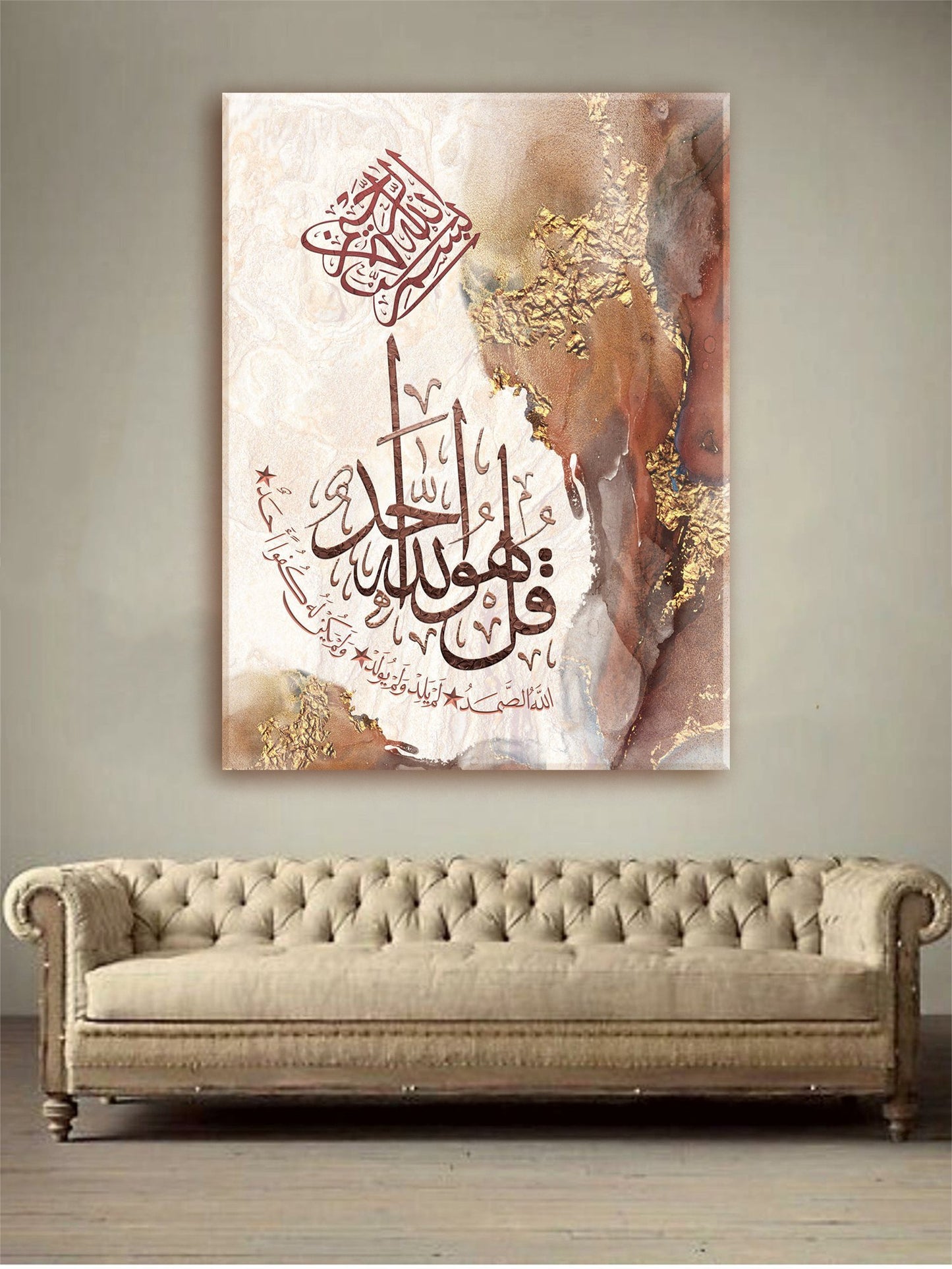 Surah al Ikhlaas-Abstract Islamic Home Decor-Thuluth Naskh-Giclée Fine Art Print - arabcanvasstore
