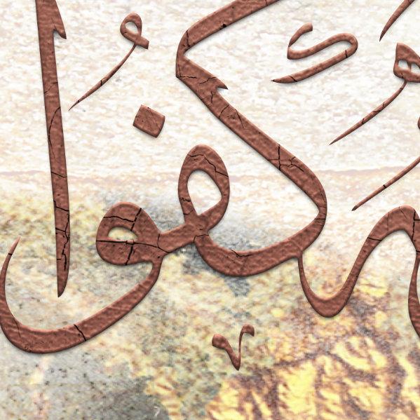 Surah al Ikhlaas-Modern Islamic Home Decor-Thuluth-Giclée Fine Art Print - arabcanvasstore