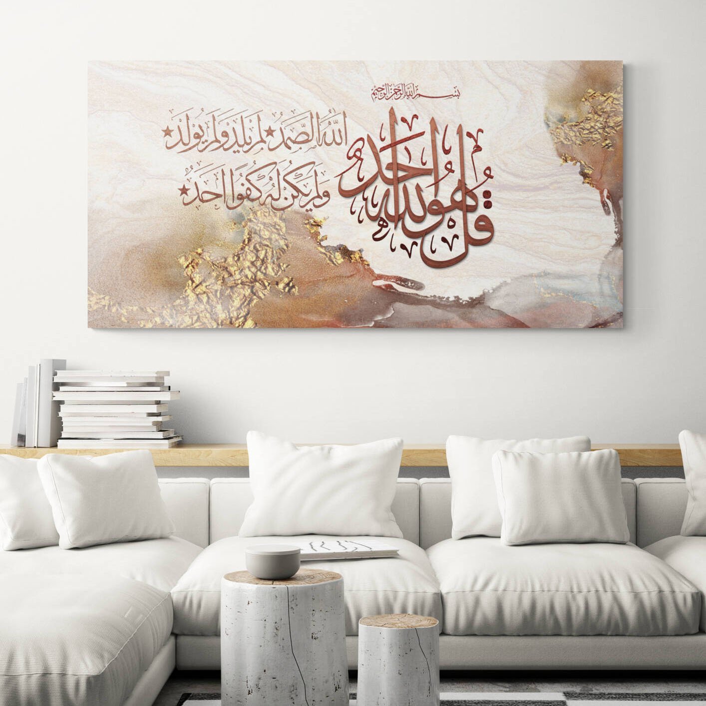 Surah al Ikhlaas-Modern Islamic Home Decor-Thuluth-Giclée Fine Art Print - Arab Canvas