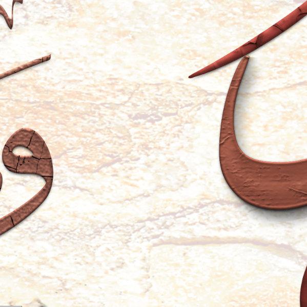 Surah al Ikhlaas-Modern Islamic Home Decor-Thuluth-Giclée Fine Art Print - arabcanvasstore