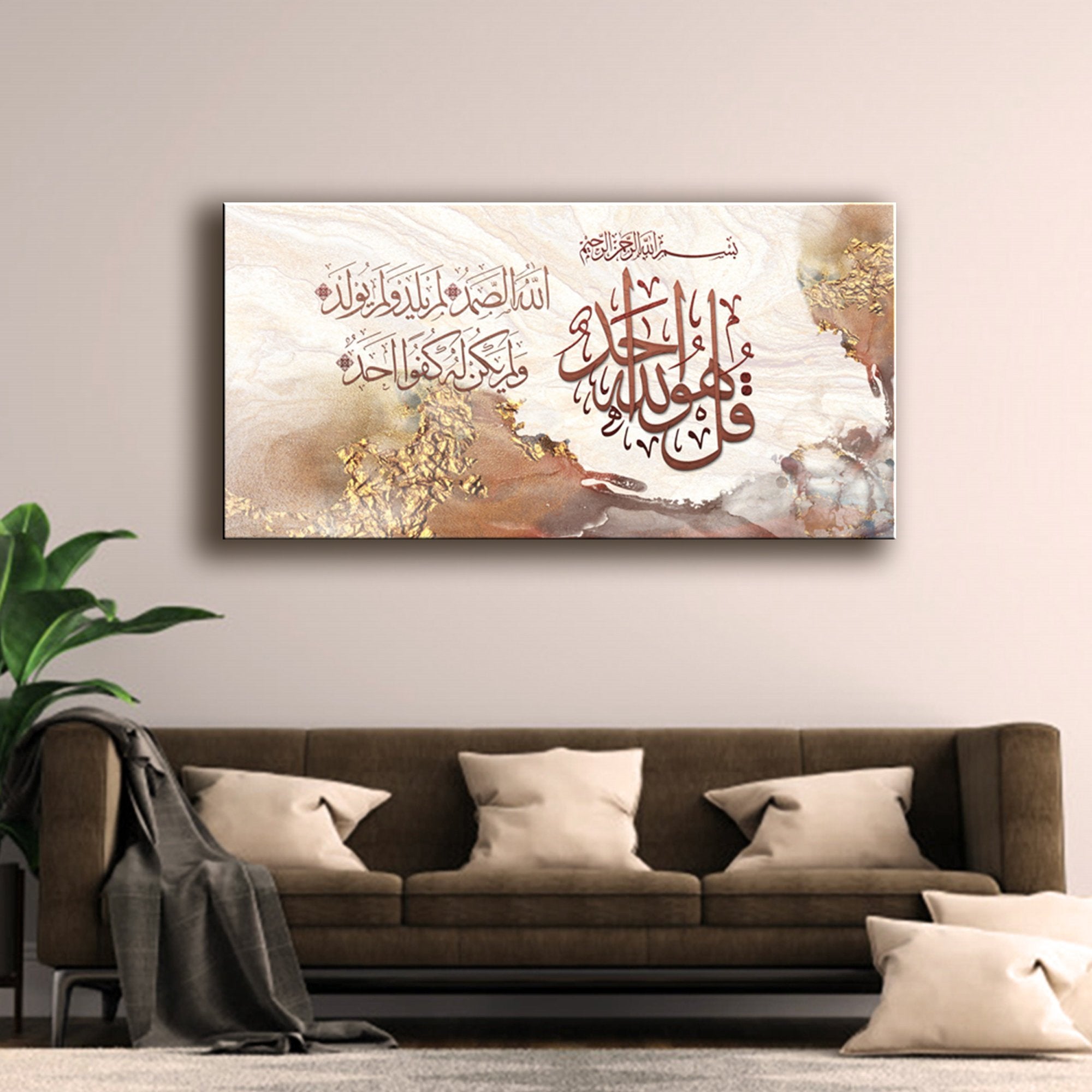 Surah al Ikhlaas-Modern Islamic Home Decor-Thuluth-Giclée Fine Art Print - arabcanvasstore