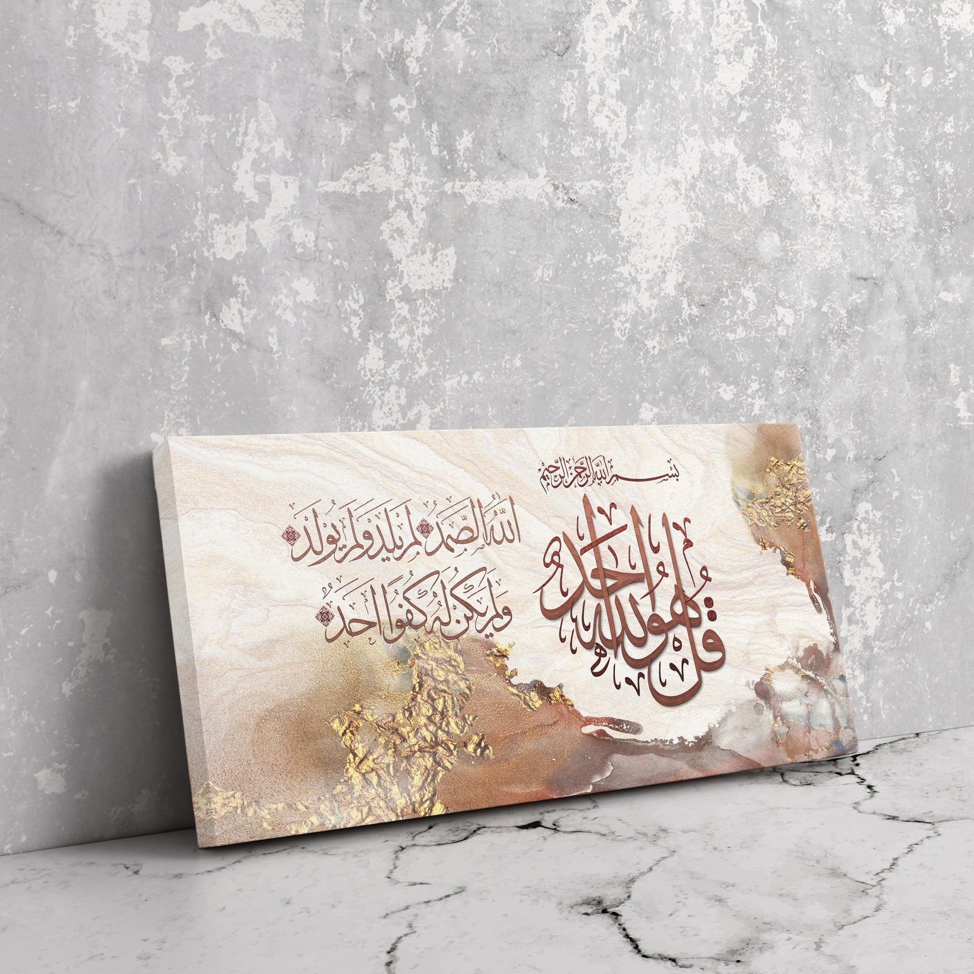 Surah al Ikhlaas-Modern Islamic Home Decor-Thuluth-Giclée Fine Art Print - Arab Canvas