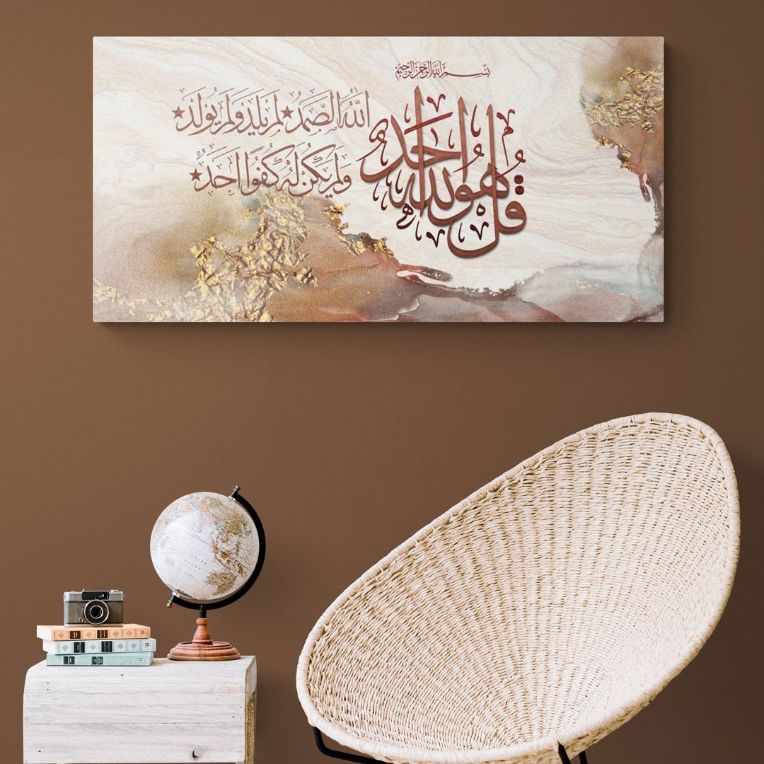 Surah al Ikhlaas-Modern Islamic Home Decor-Thuluth-Giclée Fine Art Print - Arab Canvas