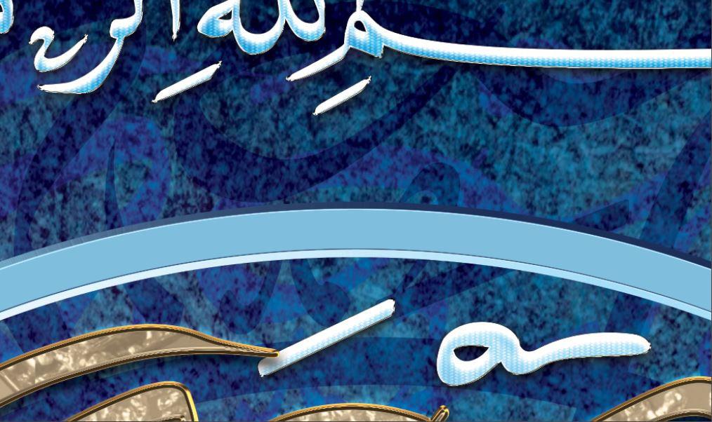 Surah Yaseen-Modern Islamic Decor-Thuluth-Giclée Fine Art Print - arabcanvasstore