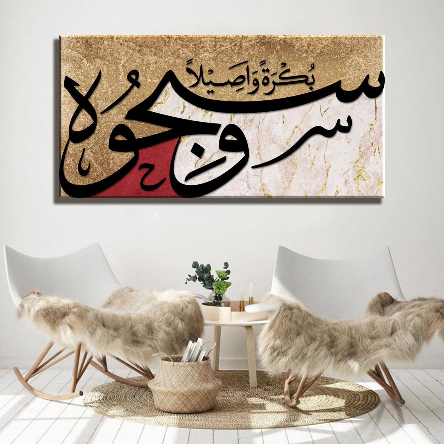 Tasbeeh-Modern Islamic Wall Art-Thuluth-Diwani-Giclée Fine Art Print - arabcanvasstore