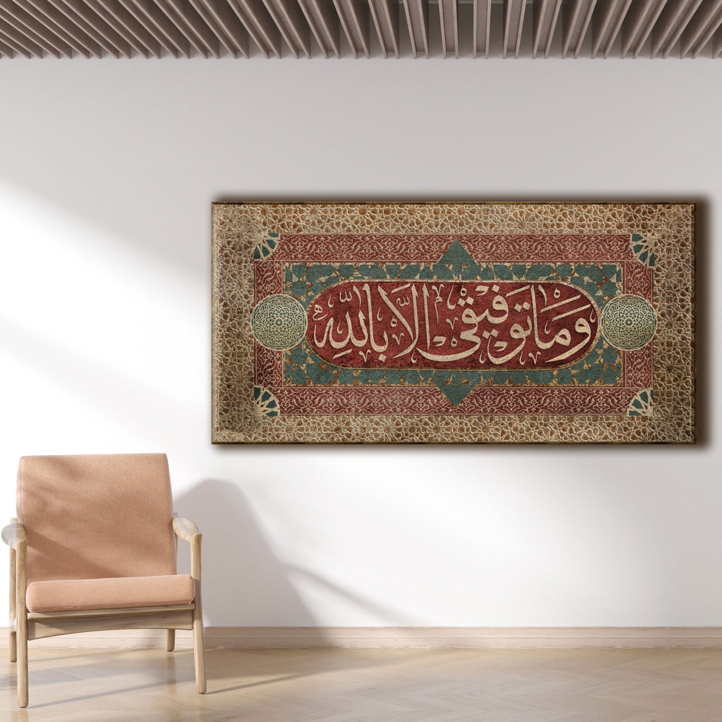 Tawfeeq ISLAMIC WALL ART- Traditional Islamic Décor - Arabic Calligraphy Art - Thuluth - Islamic Gift - Giclée Fine Art Print - Arab Canvas
