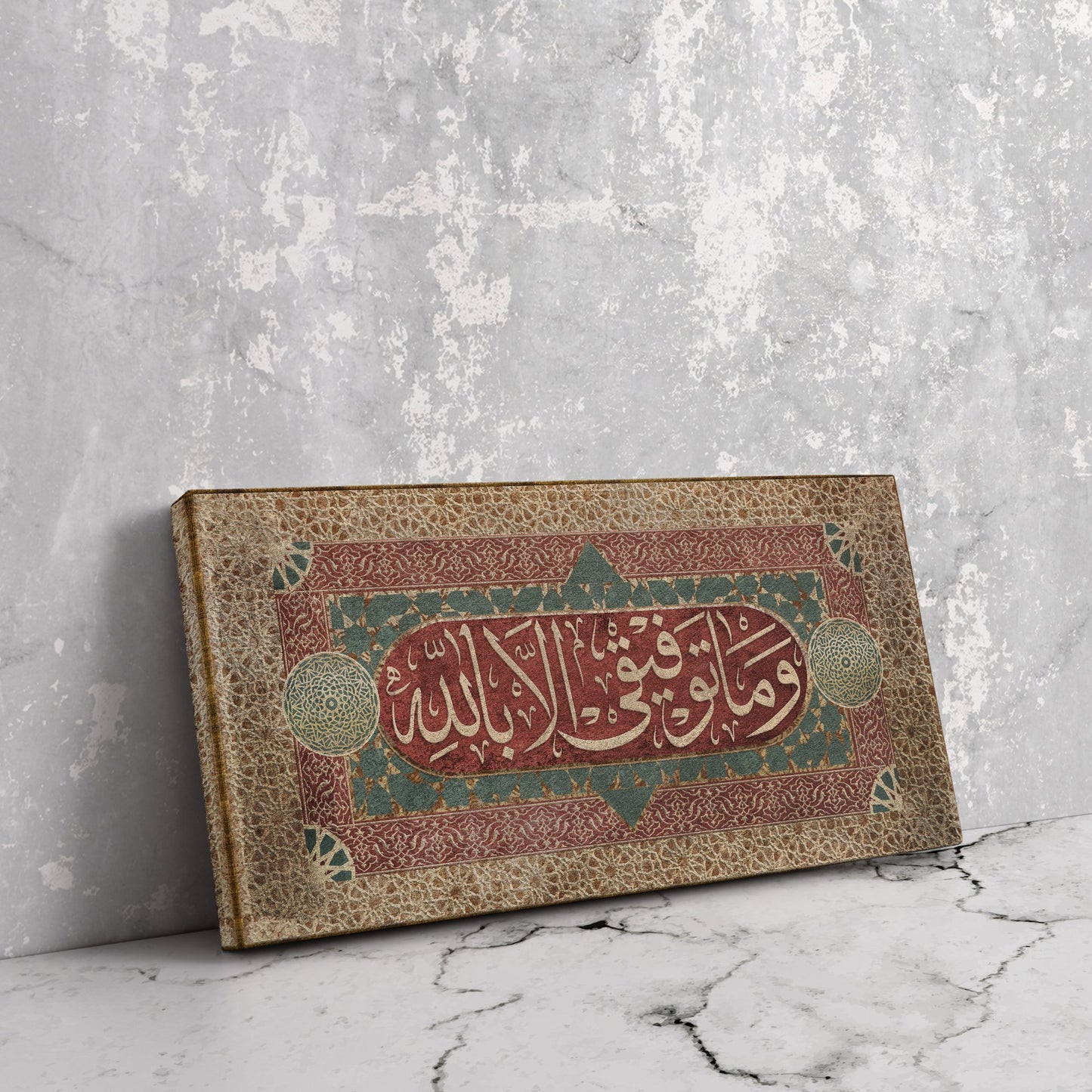 Tawfeeq ISLAMIC WALL ART- Traditional Islamic Décor - Arabic Calligraphy Art - Thuluth - Islamic Gift - Giclée Fine Art Print - Arab Canvas