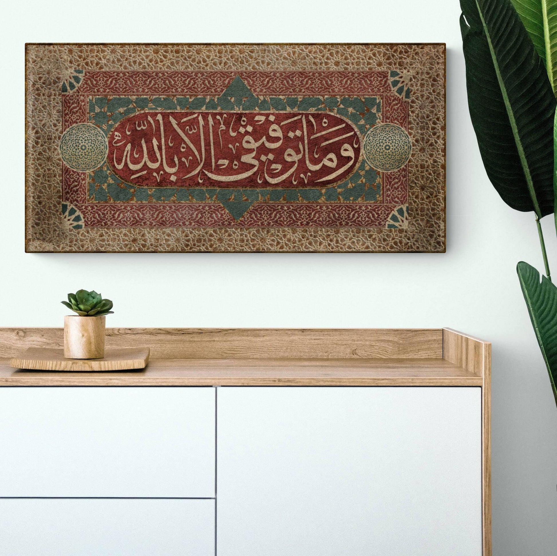 Tawfeeq ISLAMIC WALL ART-Traditional Islamic Décor-Thuluth-Giclée Fine Art Print - Arab Canvas