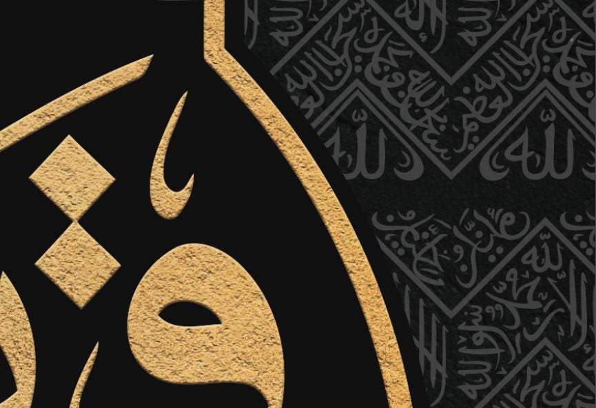 YaHayyoYaQayyumo-Names of Allah- Holy Kaaba-Tradiotional Islmaic Art-Giclée Fine Art Print - arabcanvasstore