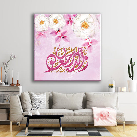 Yaseen-Digitally Painted Islamic Wall Art Canvas-Giclée Fine Art Print - arabcanvasstore